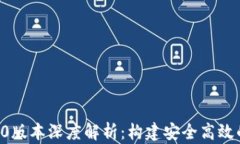 TPWallet 1.0版本深度解析：