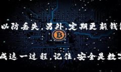 怎样将交易所的数字货币