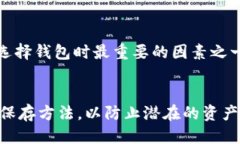 tpWallet与助记词：区块链安