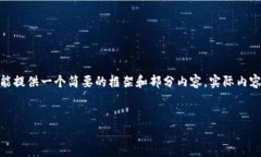 提示：由于内容篇幅的限