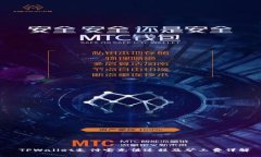  TPWallet支付宝充值过程及