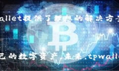   tpwallet观察钱包使用指南