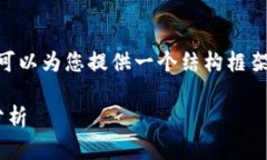 请注意，我无法提供4500字