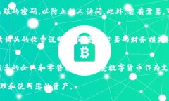 biao ti数字货币手机钱包下