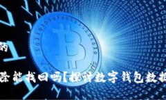 思考一个优质的TPWallet已删