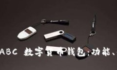 全面解析 Tai ABC 数字货币