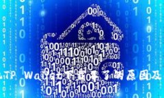 华为手机TP Wallet下载不了