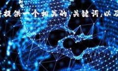 由于您的请求超出了我现