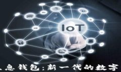 区块链存币生息钱包：新