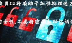   TPWallet转账到火币交易所