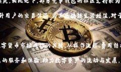   TPWallet的加速功能详解：