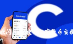 : TPWallet闪兑：便捷的数字