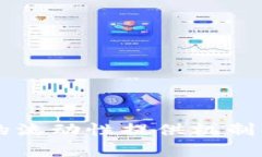 TPWallet中的流动性提供机制