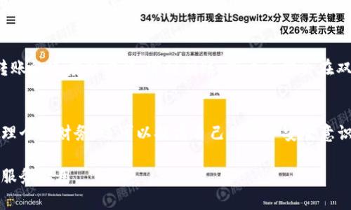 微信钱包如何显示数字余额与交易记录

微信钱包,余额显示,交易记录/guanjianci

引言
随着移动支付的普及，微信钱包已成为现代人生活中不可或缺的一部分。无论是日常消费、转账，还是收款，用户对微信钱包的功能需求越来越高。其中，钱包余额和交易记录的显示方式就成为了用户关心的重要话题。本文将详细介绍如何在微信钱包中显示数字余额和交易记录，解答相关问题，并提供一些使用技巧，帮助用户更好地管理和使用微信钱包。

微信钱包的基本功能
微信钱包是微信这一社交应用中的一部分，提供了多种金融服务。用户可以利用微信钱包进行线下扫码支付、线上购物、转账、收款以及查看自己在不同场景下的消费记录等。微信钱包界面简洁直观，帮助用户方便快捷地查看余额和交易记录。

如何在微信钱包中查看余额
打开微信，点击底部的“我”选项，再选择“钱包”。在钱包页面，用户可以直接看到自己的余额数字显示。这一余额是通过绑定的银行卡和零钱余额的综合结果。用户还可以通过充值、消费等活动影响这一余额。

查看交易记录的步骤
在微信钱包页面，用户可以找到“交易明细”选项，点击进入后，会显示所有的交易记录，包括收入、支出、零钱充值等信息。用户能够通过日期、金额、交易对象等信息筛选自己的交易记录。

常见问题解答

1. 我的微信钱包余额不显示怎么办？
如果用户在微信钱包中无法看到余额，首先要检查网络连接是否正常。建议在稳定的网络环境下重新打开微信。此外，用户还可以尝试清除微信缓存或更新到最新版本，有时旧版本会造成显示问题。如果问题依然存在，建议联系微信客服进行处理。

2. 如何确保我的交易记录准确？
用户可以通过定期核对交易记录与实际消费情况进行验证。如果发现异常，用户应立即反馈给微信客服团队。建议在每次消费后，及时查看交易记录，以防出现误单或被盗刷的情况。此外，开启微信的账户提醒功能，可以第一时间接收到交易信息。

3. 能否关闭微信余额的显示？
微信钱包的余额显示是默认开启的，当前并没有直接提供关闭余额显示的功能。不过，用户可以通过隐私设置来控制好友查看自己信息的权限，虽然并不能完全关闭余额显示，但可以在一定程度上保护隐私。如果对钱包安全有顾虑，建议定期更改支付密码，并确保账号的安全设置。

4. 微信钱包可以查看历史交易记录吗？
可以的。微信钱包提供历史交易记录查询功能，用户可以在“交易明细”页面筛选日期和类型，方便查看以前的交易情况。根据需求，用户还可以将这些记录导出，方便日后使用或核对。在运用过程中，注意记录时间和金额，为自己的消费进行合理规划。

5. 微信钱包的余额能转账给朋友吗？
微信钱包的余额是可以转账给朋友的，用户只需在聊天页面点击“ ”号，选择“转账”功能，输入金额，并完成验证，即可通过微信钱包将余额转入朋友账户。转账的速度非常快，实时到账，下单后即会在双方的交易记录中显示。注意在转账前确认金额无误，以避免误操作。

总结
微信钱包作为一种便捷的支付工具，其余额和交易记录的显示功能对于用户日常生活的重要性不言而喻。通过合理使用这些功能，用户不仅能够更好地管理个人财务，还可以提高自己的财务安全意识。如果遇到任何问题，及时咨询官方客服或查阅相关帮助文档，可以帮助用户快速解决困扰。

希望以上信息能够帮助到每位用户，让大家在使用微信钱包的过程中更加得心应手。合理使用余额和交易记录页面的各项功能，能充分发挥其便捷的金融服务作用。