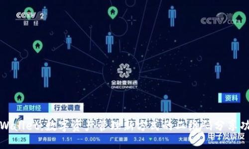 TPWallet：数字资产管理新方式的二维码分享功能