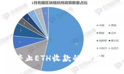 TPWallet停止ETH收款的原因及解决方案