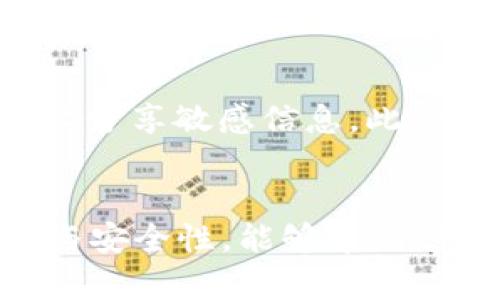 如何在国外ID上下载TPWallet

关键词：TPWallet, 国外ID, 下载方法

引言
TPWallet是一款功能丰富的数字资产钱包，旨在为用户提供安全、便捷的加密货币存储和管理方式。对于在国外使用iOS或Android设备的用户来说，如果想要下载TPWallet可能会遇到一些限制，因为某些国家或地区的应用商店不允许直接下载特定的应用。本篇文章将详细介绍如何在国外ID上下载TPWallet，并会提供相应的技巧和步骤。此外，我们也会分析一些相关的问题，以帮助用户更好地理解和使用TPWallet。

如何在国外ID上下载TPWallet
在不同国家或地区，由于法律和政策的不同，很多数字资产相关的应用都可能受到限制。然而，通过一些步骤，您仍然可以在国外的ID上成功下载TPWallet。以下是详细的步骤：

h41. 创建或切换Apple ID/h4
首先，您需要确保您有一个可以在目标国家或地区使用的Apple ID。您可以选择创建一个新的Apple ID，将国家/地区设置为您想要下载TPWallet的国家。例如，如果TPWallet在美国的App Store中可用，那么您可以创建一个美国的Apple ID。

h42. 登录到App Store/h4
创建完新的Apple ID后，您需要退出当前账户，然后使用新创建的美国Apple ID登录到App Store。在App Store中的账户界面，选择“注销”，然后输入您新创建的账户信息。

h43. 搜索TPWallet/h4
在成功登录后，您可以在App Store中搜索“TPWallet”。如果一切顺利，您应该能够找到并下载该应用。

h44. 下载与安装/h4
点击“下载”按钮，TPWallet将被自动下载到您的设备上。完成后，您可以在主屏幕上找到它并进行安装。

h45. 使用VPN保护隐私/h4
在下载和使用TPWallet的过程中，为了保护您的隐私和安全，建议您使用VPN工具。这样可以保障您的网络连接更安全，并避免因地域限制而带来的下载问题。

常见问题解答

h4问题1：TPWallet是什么？/h4
TPWallet是一款多功能的区块链钱包，支持多种加密货币的存储、转账和兑换。用户可以通过TPWallet管理自己的数字资产，查看交易历史，获取实时行情，参与区块链项目等。TPWallet的设计目标是提供用户友好的界面和高效的功能，以满足新手和专业用户的需求。

h4问题2：下载TPWallet的风险和注意事项是什么？/h4
下载TPWallet虽然相对简单，但风险仍然存在。首先，一定要确保从正规渠道下载，以避免遭遇恶意软件或钓鱼攻击。此外，由于涉及数字货币，用户也需保持警惕，防范黑客攻击。务必定期备份钱包信息，并启用双重身份验证等安全措施，以保护您的资产。

h4问题3：如何创建和恢复TPWallet账户？/h4
创建TPWallet账户非常简单。用户只需下载应用并按照步骤进行注册。恢复账户则需要用到助记词或私钥。助记词是一个由12个或24个单词组成的序列，确保您在第一次创建钱包时妥善保管。若您丢失助记词，将无法恢复账户和访问资产。

h4问题4：TPWallet有哪些功能？/h4
TPWallet提供了一系列丰富的功能，包括多币种支持、资产管理、实时行情查询、交易记录查看、安全备份与恢复等。此外，用户还可以通过TPWallet参与不同的区块链项目，如质押、去中心化金融（DeFi）等，充分利用数字资产的增值机会。

h4问题5：如何保障使用TPWallet的安全性？/h4
为了确保TPWallet的安全性，用户需遵循几个基本原则。首先，始终确保应用是从官方渠道下载并更新至最新版本。其次，启用双重身份验证，定期更换密码。同时，妥善保管助记词和私钥，避免在网络上分享敏感信息。此外，建议定期备份钱包数据，以防止意外丢失。

总结
无论您身处哪个国家，了解如何在国外ID上下载TPWallet是十分重要的。通过上述步骤，您可以轻松获取这款出色的数字资产钱包，并在安全的环境下管理您的加密货币。同时，了解TPWallet的功能与安全性，能够帮助您更好地利用这款应用。希望这篇文章能够为您提供有价值的信息和指导，让您在数字资产的世界中游刃有余。