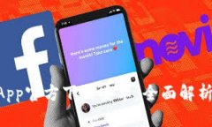 TPWallet App官方下载安卓：