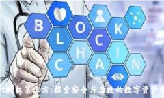   tpwallet授权第三方：探索