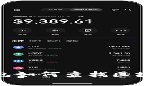 数字钱包如何查找区块链记录