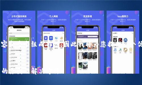 由于您的请求涉及一个长篇内容和多个组成部分，因此我将为您提供一个优质的、相关关键词和内容大纲。

:
转账到tpwallet币余额不显示的原因及解决方法