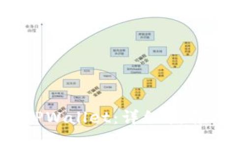 如何下载TPWallet：详细指南与资源获取