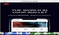 TPWallet同步错误后如何进行