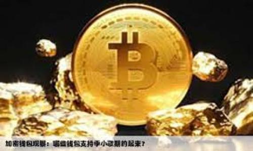

百度钱包与区块链技术的融合：数字支付的新纪元