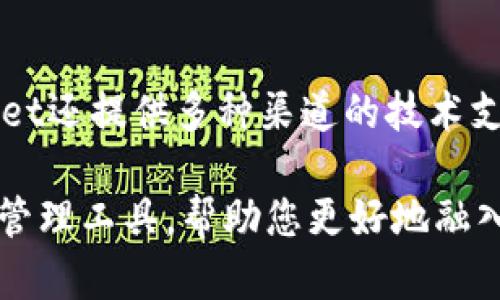 tiaoti苹果6SP下载TPWallet的详细指南/tiaoti
TPWallet, 苹果6SP, 加密钱包/guanjianci

在如今的数字货币时代，加密钱包成为了用户管理和交易加密资产的重要工具之一。TPWallet作为一款功能强大的加密钱包，支持多种区块链资产，提供方便的交易服务。许多用户希望在他们的苹果6SP手机上下载并使用TPWallet，因此本文将详细介绍如何在苹果6SP上成功下载和使用TPWallet，同时解答一些相关问题。

一、什么是TPWallet？
TPWallet是一个多币种加密数字钱包，支持用户存储和管理多种数字资产。它为用户提供了便捷的功能，如快速转账、实时行情查询以及资产管理等。TPWallet不仅安全性高，而且操作界面简洁易用，适合各种层次的用户。该钱包支持多种区块链，包括以太坊、比特币等，用户可以轻松实现多种数字货币的管理和交易。

二、如何在苹果6SP上下载TPWallet？
安卓和iOS设备上的应用下载过程稍有不同。对于苹果6SP用户来说，可以按照以下步骤下载TPWallet：
ol
    li打开苹果手机上的App Store。/li
    li在搜索框中输入“TPWallet”并点击搜索。/li
    li在搜索结果中找到TPWallet应用，点击“获取”按钮。/li
    li等待下载完成，点击“打开”即可使用TPWallet。/li
/ol
如果在App Store中找不到TPWallet应用，可以检查一下Apple ID的地区设置，确保设置为支持TPWallet的国家或地区。

三、TPWallet的主要功能
TPWallet提供了一系列丰富的功能，以满足用户的不同需求：
ul
    listrong多币种支持：/strong用户可以在TPWallet中存储各种数字货币，包括比特币、以太坊、USDT等。/li
    listrong实时行情：/strongTPWallet为用户提供实时的市场行情，帮助用户实时掌握市场动态。/li
    listrong安全性高：/strongTPWallet采用冷存储和多重签名技术，保障用户资产的安全。/li
    listrong便捷转账：/strong用户可以通过扫描二维码或输入地址轻松完成数字货币的转账。/li
    listrong用户友好的界面：/strongTPWallet界面简洁直观，让用户可以轻松找到所需的功能。/li
/ul

四、TPWallet的安全性如何保障？
在使用TPWallet的过程中，安全性是用户最关注的问题之一。TPWallet通过多种技术手段来保障用户资金安全：
ul
    listrong私钥管理：/strong用户的私钥仅存储在本地，永远不上传到服务器，确保用户的资产安全。/li
    listrong冷钱包存储：/strong大部分资产存储在冷钱包中，避免被黑客入侵。/li
    listrong多重签名：/strong对于大额交易，TPWallet支持多重签名确认，增加交易的安全性。/li
    listrong定期安全审计：/strongTPWallet团队会定期进行安全审计，及时修复潜在的漏洞。/li
/ul

五、如何使用TPWallet进行交易？
使用TPWallet进行交易非常简单，用户只需按照以下步骤操作：
ol
    li打开TPWallet应用，输入密码解锁钱包。/li
    li选择要发送的数字货币，输入对方的钱包地址。/li
    li输入转账金额，确认信息无误后提交交易。/li
    li等待交易确认，可以在历史记录中查看交易状态。/li
/ol
完成上述步骤后，用户即可成功在TPWallet中进行数字货币的转账交易。

六、使用TPWallet的注意事项
虽然TPWallet为用户提供了良好的使用体验，但在使用过程中仍需注意以下几点：
ul
    listrong私钥安全：/strong用户一定要妥善保管自己的私钥，切勿将其泄露给他人。/li
    listrong更新应用：/strong及时更新TPWallet应用程序，以享受最新的功能和安全补丁。/li
    listrong小额试用：/strong在初次使用TPWallet进行交易时，建议先进行小额试用，熟悉流程后再进行大额交易。/li
    listrong警惕钓鱼网站：/strong在访问TPWallet相关网站时，要确认网址的正确性，以防遇到钓鱼网站。/li
/ul

七、结论
总的来说，TPWallet是一款功能强大的加密钱包，适合所有希望安全管理数字货币资产的用户。通过本篇文章的介绍，相信您已经了解到如何在苹果6SP上下载TPWallet，并熟悉了它的主要功能和安全性保障。如果您还有其他疑问，以下是一些可能的相关问题及详细解答：

常见问题解答

1. TPWallet中的私钥丢失该怎么办？
TPWallet用户必须清楚，私钥是您获取和管理数字资产的唯一凭据，私钥丢失将导致无法访问和管理您的资产，因此妥善保存私钥尤为重要。如果用户不小心丢失了私钥，遗憾的是恢复资产的几率几乎为零。为了避免这种情况，用户在创建钱包时，建议将私钥和助记词安全备份，并尽量使用硬件钱包等更安全的方式管理资产。如果您担心自己会忘记私钥，可以将其写下来存放在安全的地方，或者使用密码管理器等工具进行管理。一旦您的私钥丢失，资产将无法恢复，因此请务必小心。

2. TPWallet是否支持充值和提现？
TPWallet支持多种数字货币充值及提现，用户可以通过钱包中的“充值”或者“提现”功能进行操作。在选择提现时，用户需要提供接收地址，并确认提现的金额和相关费用。值得注意的是，不同的数字货币手续费可能会有所不同，用户在进行提现时要查看相关手续费。此外，TPWallet会为用户提供提现的实时状态，确保用户能够及时掌握相关信息。用户可以根据需要，在TPWallet界面上轻松完成充值和提现的操作。

3. TPWallet的交易速度如何？
TPWallet的交易速度与区块链本身的网络条件密切相关。一般来说，如果选择的是以太坊等主流区块链，交易的速度相对较快，通常几分钟内就能够确认。但是，在网络繁忙时，交易确认的时间可能会有所延长。此外，用户在进行交易时可以选择支付更高的矿工费来提高交易的优先级，从而加快交易确认的速度。在TPWallet中，用户可以实时监控交易的状态，并根据情况决定是否需要再次提交交易、提高农工费保证交易的顺利完成。

4. TPWallet的交易费用如何计算？
TPWallet的交易费用主要由两部分组成：网络费用和TPWallet手续费。网络费用，是指在区块链进行交易时，支付给矿工的费用，不同的区块链及市场情况对应的网络费用会有所不同。TPWallet本身不收取额外的手续费，用户只需要支付网络费用即可。但在进行交易前，TPWallet会为用户展示当前网络的平均费用，让用户能够选择合适的交易费用，以平衡交易速度和费用支出。在实际使用中，用户可以根据自身需求，灵活调整交易费用。

5. TPWallet的技术团队和支持如何？
TPWallet由一支经验丰富的技术团队开发和维护，该团队拥有丰富的区块链技术背景和项目开发经验。为了确保钱包的安全性和稳定性，TPWallet团队会定期进行安全审计和功能更新，为用户提供最佳的服务体验。此外，TPWallet还提供多种渠道的技术支持，包括在线客服、微博、微信等社交平台，用户在使用过程中如遇到任何问题，可以随时联系团队寻求帮助。TPWallet致力于为用户提供高质量的产品和支持，以满足不断变化的市场需求。

通过以上详细的指南和解答，相信您已经能够顺利地在苹果6SP上下载并使用TPWallet，并对它的功能和使用方法有了更深入的了解。无论您是数字货币的新手还是有经验的用户，TPWallet都将为您提供便捷和安全的数字资产管理工具，帮助您更好地融入数字货币的世界。