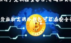   TP冷钱包扫码签名详解