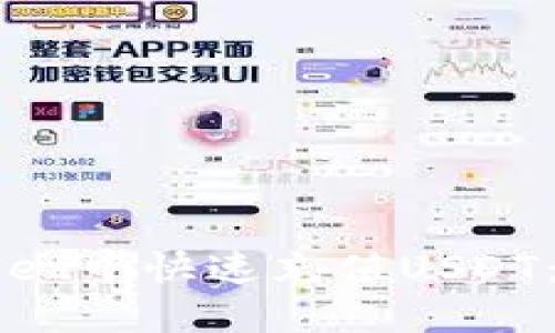 如何在TPWallet中快速充值USDT：完整视频教程