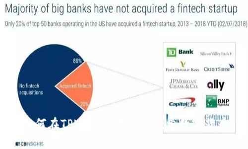 如何在TPWallet中高效搜索数字货币