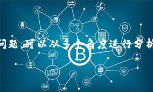 关于“tpwallet是否为非法软件”的问题，可以从多个角度进行分析。下面是相关的、关键词及详细内容。

tpwallet：合法性与安全性深入探讨