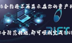 baioti如何在TPWallet中添加