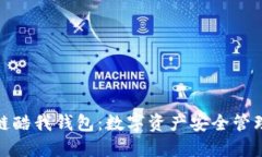 腾讯区块链酷我钱包：数