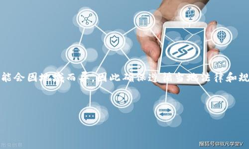 请注意：下载数字钱包所涉及的内容可能会因地域而异，因此确保遵循当地法律和规章在自己的地区下载和使用数字钱包。

以下是你请求的和关键词：

如何安全下载和使用数字钱包