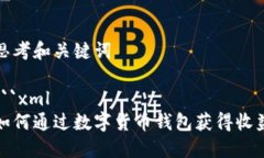 思考和关键词```xml如何通