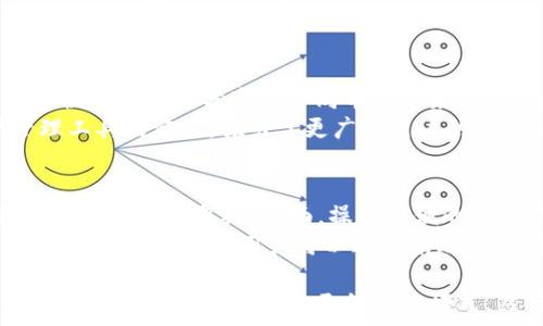   
在区块链世界中，tpwallet的安全性与账户管理必备知识  

关键词  
tpwallet, 账户安全, 区块链技术  

1. 什么是tpwallet？  
tpwallet是一款专为区块链用户设计的数字钱包，旨在为用户提供安全便捷的加密货币存储和管理服务。它支持多种区块链网络，用户可以通过它进行加密货币的交易、转账和资产管理。tpwallet的设计考虑了用户的使用习惯和安全需求，使得无论是初学者还是资深投资者都能轻松上手。  
tpwallet还提供了去中心化的特性，让用户可以对自己的资产拥有更大的控制权。与传统金融机构不同，在tpwallet中，用户不需要依赖第三方来管理自己的资金，所有的资产均由用户自己掌握，这在当前的数字经济背景下十分重要。  

2. tpwallet的账户安全性  
账户安全性是任何数字钱包用户最为关心的话题之一。tpwallet在这方面采取了多种措施来保护用户资产的安全。一般来说，tpwallet使用强加密技术来保护用户数据和交易信息。所有用户在创建账户时，都需要设定一个强密码，这样即便有人获得了用户的电子设备，也难以轻易进入用户的账户。  
此外，tpwallet还支持双重认证功能（2FA），这种额外的安全措施要求用户在登录时除了输入密码外，还需输入由另一设备（如手机）生成的验证码。这种方式能有效防止未授权的访问，提高账户的安全性。  
用户在使用tpwallet时，建议定期更换密码，并在发现可疑活动时及时采取措施，如更换密码、注销账户等。同时，避免在不安全的网络环境下使用tpwallet，以降低安全风险。  

3. tpwallet是否有账号密码？  
是的，tpwallet用户在创建账户时需要设置一个账号和密码。这是为了保护用户资产安全，确保只有账户持有者能够访问和管理自己的资产。一个强大的密码是确保账户安全的第一步，应该包含大写字母、小写字母、数字和特殊符号的组合。  
账号和密码对于维护用户隐私与保护资产至关重要，用户在登录时需谨慎输入，以防止被钓鱼网站或恶意软件欺骗。此外，建议用户使用独特且难以猜测的密码，并定期更新密码，以提升账户的安全性。  

4. 如何管理tpwallet账户的安全？  
管理tpwallet账户的安全不仅依赖于强密码和双重认证，更包括用户日常的安全意识和习惯。首先，用户应该了解如何识别钓鱼网站和邮件，确保不随意点击不明链接，也不要将密码信息泄露给他人。  
其次，加强对个人设备的保护，确保手机和电脑安装有可靠的安全软件，并定期扫描和更新系统，以防范恶意软件的攻击。使用安全连接（如VPN）在公共网络进行交易时，可以有效降低被网络攻击的风险。  
此外，定期备份钱包信息也很重要。即使在极端情况下，用户的资产若丢失，备份能够帮助挽回损失，确保用户可以顺利找回自己的资产。  

5. 用户在tpwallet中可以进行哪些操作？  
tpwallet支持多种操作，用户不仅可以进行基本的资金存取和交易，还可以管理多种加密资产。例如，用户可以查看账户余额，进行资产转账，投资不同的加密货币等。tpwallet的多链资产支持意味着用户可以在一个平台上管理不同类型的数字资产，极大地方便了用户。  
此外，tpwallet还可能提供一些高级功能，如代币交换和资产交易，能够帮助用户在市场波动中抓住机会实现投资收益。通过直观的界面，用户可以轻松查看市场行情，作出明智的投资决策。  

常见问题解答   

问题1：如何恢复tpwallet账号？  
恢复tpwallet账号的步骤主要取决于用户是否保存了恢复助记词或其他身份验证信息。在创建账户时，tpwallet通常会提供一组助记词，用于在用户丢失密码或设备时恢复账户。因此，用户应妥善保管这一助记词。  
如果用户忘记了密码而又无法找到助记词，可以联系tpwallet的客服团队寻求帮助。在验证身份后，他们可能会给出进一步的恢复步骤。然而，重要的是，区块链技术在设计时就考虑到了去中心化特点，因此用户一旦失去对账户的控制，可能会面临资金无法恢复的风险。  
因此，增强个人信息安全的意识，定期备份重要数据，采取有效的安全措施，才是保护账户不被非法访问的绝佳选择。  

问题2：tpwallet适合初学者使用吗？  
对于初学者而言，tpwallet通常是一个比较友好的选择。其界面，用户可以轻松上手，快速学会如何进行资产的存取和管理。同时，tpwallet提供了丰富的教程和帮助文档，用户在遇到问题时，可以参考这些资源来解决。  
此外，tpwallet对新手友好的另一点是其支持多种主流加密货币和交易对，这为用户进入市场提供了极大的便利。然而，尽管tpwallet较为简单易用，初学者在操作过程中仍需保持谨慎，了解加密货币市场的波动性以及相关风险，避免过度投资和不必要的损失。  

问题3：tpwallet的手续费高吗？  
tpwallet的手续费通常比较合理，但具体费用由多个因素决定，包括所使用的区块链网络的拥堵情况、转账金额以及交易的复杂程度。由于区块链网络时常会因交易量的波动而变动，用户可能会在高峰时段看到较高的手续费。  
不过，用户可以通过选择不同的交易时机来降低成本。虽然在某些情况下，加密货币的手续费可能较高，tpwallet相对较为透明，用户在进行交易前都能够看到相关费用信息，帮助其做出决策。此外，tpwallet可能会根据交易的频率或金额提供一些优惠政策，吸引新用户和提高用户黏性。  

问题4：tpwallet是否支持多币种？  
是的，tpwallet支持多种加密货币的存储和管理，从比特币、以太坊到其他众多主流数字资产，用户都可以在一个平台上轻松管理。这样的多币种支持极大方便了用户充分享受不同币种带来的投资机会，用户无需转移到其他钱包操作。  
比如，用户可以在tpwallet中自由地广播不同币种的交易，避免了频繁切换钱包和使用不同平台的烦恼。这也加强了tpwallet作为一个综合性加密资产管理工具的定位，吸引了更广泛用户的使用。此外，tpwallet还可能进行不断的更新，支持更多新兴和潜力项目的代币，为用户提供更多的投资选择。  

问题5：如何选择适合自己的数字钱包？  
用户在选择数字钱包时，需考虑多个因素。首先，安全性是重要的考量标准，选择具有加密功能、双重认证和良好口碑的钱包能更有效地保护资产。其次，用户体验也不可忽视，界面，操作简便的数字钱包通常更加适合用户日常使用。  
此外，支持的币种种类与交互功能也是重要方面。选择可支持多种加密货币、交易手续费合理的数字钱包对用户非常重要。最后，客户服务与社区支持也是不可或缺的因素，用户可以通过有效的支持得到及时的帮助和解决方案。  

总结：tpwallet作为一款数字钱包，因其安全性、便捷性以及多币种支持等优势，成为了越来越多用户的选择。无论是初学者还是有经验的投资者都可以在tpwallet中找到适合自己的操作模式。然而，用户在使用tpwallet时，应从安全性、账户管理、常见操作等多方面对自身的信息和资产进行有效保护，确保在区块链的世界中安全、顺利地进行交易。