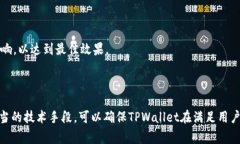 在智能合约开发中，TPWa