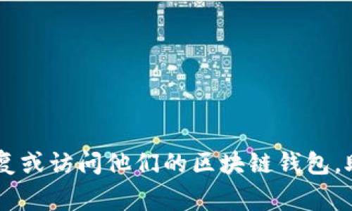 区块链钱包助记词用英文通常称为“mnemonic phrase”或“seed phrase”。这是一个由一系列单词构成的短语，用于帮助用户恢复或访问他们的区块链钱包。助记词可以说是钱包的“钥匙”，对于安全管理和备份钱包至关重要。希望这个解答能够满足您的需求！如果有其他问题，请随时问我。