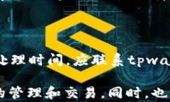 tpwallet货币链不显示闪兑的