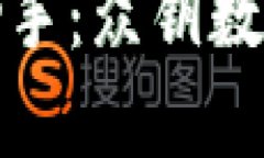 数字时代的财务助手：众