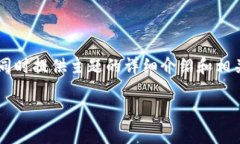 为确保内容的质量和准确