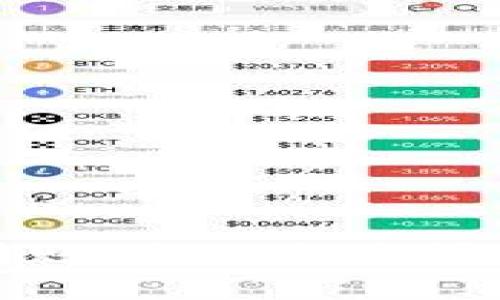 tpwallet转账到OK交易所的详细指南