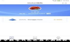     建华数字钱包：开启数