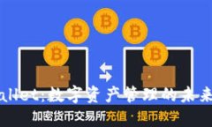 TPWallet：数字资产管理的未