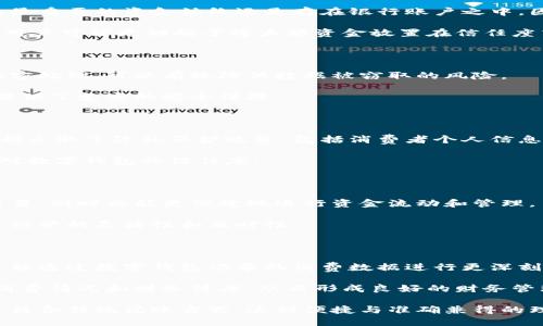 数字钱包还能否取代传统记账方式？
数字钱包, 记账, 财务管理/guanjianci

在数字化浪潮席卷全球的今天，我们的生活方式、消费习惯以及财务管理方式都发生了翻天覆地的变化。尤其是在数字钱包的普及之下，人们的消费变得更加便捷，也让我们开始思考：数字钱包的普及是否意味着传统记账方式的终结？在以下的内容中，我们将详细探讨数字钱包是否还需要做账这一问题，同时解答一些相关的疑问。

数字钱包的兴起及其优势

数字钱包是指一种结合了多种支付方式的虚拟钱包，用户可以在这个平台上存储各种支付信息，包括银行卡、信用卡、会员卡等。随着智能手机的普及以及移动互联网的发展，数字钱包逐渐成为人们日常支付的主要工具之一。

数字钱包的优势在于其便捷性和安全性。用户不再需要携带大量现金或信用卡，只需通过手机进行操作，完成各种支付。同时，数字钱包一般采用加密技术，保证用户的资金安全。此外，很多数字钱包还提供消费记录的自动生成，这在一定程度上简化了个人财务管理的过程。

传统记账的必要性

尽管数字钱包在便捷性和安全性方面具有显著优势，但传统的记账方式仍有其不可替代的地位。首先，数字钱包中的消费记录往往是自动生成的，有时可能缺乏对个人财务状况的深度分析。在记录中，我们可能无法清楚了解哪些支出是必要的，哪些是可控的。传统的记账方式可以强化用户的消费意识，让他们更加关注自己的支出情况。

其次，记账不仅是一种财务管理工具，也是一种消费习惯的养成。通过手动记录支出和收入，用户可以更好地制定消费计划，合理分配预算，从而在长远中实现财务健康。因此，尽管使用数字钱包进行支付很方便，但如果缺乏相应的记账习惯，用户可能会在不知不觉中透支自己的财务。

数字钱包与记账的结合

可以说，数字钱包与传统记账不是彼此对立的，而是可以有机结合的。例如，用户可以在使用数字钱包消费的同时，养成记账的习惯，定期查看自己的消费情况。通过将消费数据导出、进行分析，用户可以更好地控制自己的财务状况。

另外，一些数字钱包平台也开始提供定制化的财务分析工具，其功能类似于传统的记账软件，可以让用户对自己的财务状况进行深入分析。通过将数字钱包与记账分析工具结合，用户可以更加全面地管理自己的财务。

数字钱包如何辅助记账？

许多数字钱包的应用程序已经集成了一些基本的记账功能，用户可以通过应用查看消费记录、分类消费，还能设置消费预算。这些功能使得用户能够更好地掌握自己的财务状况，形成记账的习惯。同时，用户还可以通过输入个人的收入和支出数据，生成财务报告，帮助他们更好地制定未来的财务计划。

另外，使用数字钱包时，用户可以选择将所有的账单与收入直接集中到一个平台上，不需要再手动记录每笔交易。这种便利性无疑减少了记账的时间成本。同时，还能够保障记录的精准性，减少人为操作带来的错误。但这并不意味着用户就不需要进行思考与规划，适度的干预和规划仍然是必不可少的。

技术发展与未来趋势

随着科技的发展，未来的数字钱包将逐渐融入更多智能化的功能，如人工智能和大数据分析。这意味着，数字钱包不仅仅是一个支付工具，更可能成为用户的财务助手，通过分析用户的消费习惯，提供定制化的理财建议。

假设未来的数字钱包可以通过用户的支付记录，为其提供个性化的预算计划和消费建议，那么传统的记账方式将无法与之匹敌。这种结合不仅提升了用户的体验，也使得财务管理的智能化达到了新的层次。

可能相关的问题

1. 数字钱包是否会取代传统的银行账户？
2. 数字钱包在安全性方面有哪些保障？
3. 手机上使用数字钱包时，有哪些隐私保护措施？
4. 数字钱包对小微企业的财务管理有何影响？
5. 如何在数字钱包和传统记账中找到平衡？

问题1: 数字钱包是否会取代传统的银行账户？

数字钱包的出现确实给传统银行账户带来了一定的冲击，但要说完全取代传统银行账户仍然为时尚早。首先，数字钱包大多是基于银行账户的，而最重要的资金始终还是存在银行账户之中。因此，从根本上说，银行账户仍是数字钱包的基础。

另外，虽然数字钱包在日常小额支付中表现出色，但对于一些大额交易和特殊需求，如贷款、投资等，传统银行账户依然有其不可替代的优势。很多用户可能更倾向于将大额资金放置在信任度高的银行账户中，而非仅仅依赖数字钱包。

问题2: 数字钱包在安全性方面有哪些保障？

数字钱包的安全性是其最受关注的话题之一，主要体现在以下几个方面：首先，许多数字钱包采用高级加密技术来保护用户数据。通过对数据的加密处理，可以有效降低数据被窃取的风险。

其次，为了防止未授权访问，许多数字钱包都设置了账户验证机制，包括指纹识别、面部识别甚至是双重认证。这种多层次的保护措施为用户资金提供了坚实的安全保障。

问题3: 手机上使用数字钱包时，有哪些隐私保护措施？

隐私保护是数字钱包用户非常关心的问题。合规性是数字钱包隐私保护的重要一环，在国家法规上施行相应政策的基础上，很多数字钱包服务商都采取了隐私保护政策，包括消费者个人信息的自动删除机制等。

此外，用户在使用数字钱包时应注意选择那些说明了隐私政策并遵循相关法律的产品。这样可以最大限度地减少个人信息的泄露风险，增加用户对数字钱包的信任度。

问题4: 数字钱包对小微企业的财务管理有何影响？

对于小微企业来说，数字钱包提供了快速便捷的支付方式，这不仅提高了交易的效率，同时也降低了业务运营的成本。企业无须再处理大量现金交易，同时也能更便捷地进行资金流动和管理。

大多数数字钱包还能够生成实时的财务分析报告，帮助小微企业更好地把握资金流动状况。通过这种方式，企业能及时发现问题并作出调整，提升经营的灵活性和及时性。

问题5: 如何在数字钱包和传统记账中找到平衡？

要在数字钱包和传统记账之间找到平衡，用户可以在使用数字钱包支付的同时，定期进行人工记账。这种结合不仅能够帮助用户树立消费意识，还能通过数字钱包记录的消费数据进行更深刻的分析。

用户还可以借助专业的财务管理工具，将数字钱包与记账软件连接起来，定期生成自动报告。例如，设置每周或每月查看一次财务状况，及时审查消费情况和财务健康，从而形成良好的财务管理习惯。

总的来说，数字钱包不应被视作传统记账的替代品，而应被视为一种更为高效便捷的财务管理工具。未来的财务管理势必会是以数字钱包为核心，结合传统记账方式，达到便捷与准确兼得的理想状态。