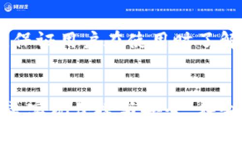 佰付美数字钱包使用指南/

数字钱包, 佰付美, 支付安全/guanJiAnCi

一、什么是佰付美数字钱包
佰付美数字钱包是一种基于互联网技术的新兴支付工具，它允许用户通过电子方式管理自己的资金。从资金转账、支付到个人资产管理，数字钱包的功能正在不断扩展，已成为越来越多消费者日常生活中的必需品。佰付美数字钱包不仅支持多种支付方式，还提供了安全保障，为用户的交易提供了便利和安全的环境。

二、佰付美数字钱包的注册与登录
使用佰付美数字钱包，首先需要下载相关的手机应用程序，并在应用商店中搜索