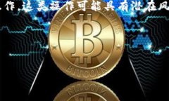 注意： 当前问题涉及加密