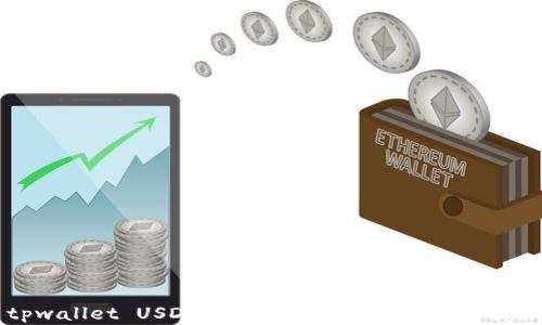 
tpwallet USDT无法转出的原因及解决方案